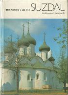 The Aurora Guide to SUZDAL Architectural Landmarks.  ..,  ..